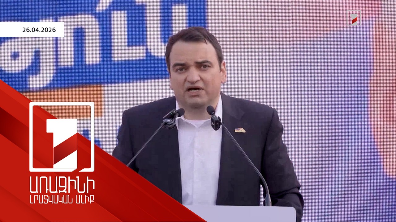 Կառավարությունն աջակցում է ընդդիմադիր բիզնեսների, այդ թվում՝ Տաշիր գրուպի. արձագանք՝ Ն. Կարապետյանին