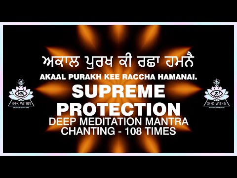 AKAAL PURAKH KEE RACCHA (PROTECTION) 🛡️ MANTRA 108 DEEP MEDITATION + SOUND HEALING || SEEK WITHIN 💙