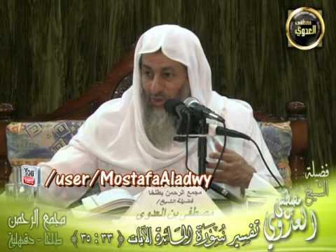  تفسير سورة المائدة   الايات من 33 إلى 35   لقاء الجمعة 13 6 2014 من مجمع الرحمن بطلخا 