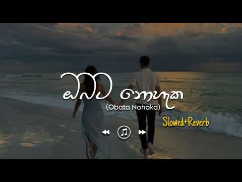 Obata Nohaka - ඔබට නොහැක (Slowed+Reverb)