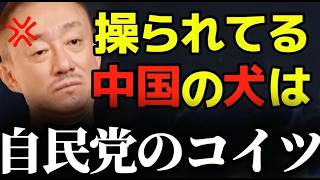 【井川意高】財務省すら分かってない！だから日本は崩壊していくんだよ【#井川意高 #財務省 #自民党 #安倍晋三 #河野太郎 #中国 #利権 #経済 #増#減税 #政治 #政界 #総理 #政党】