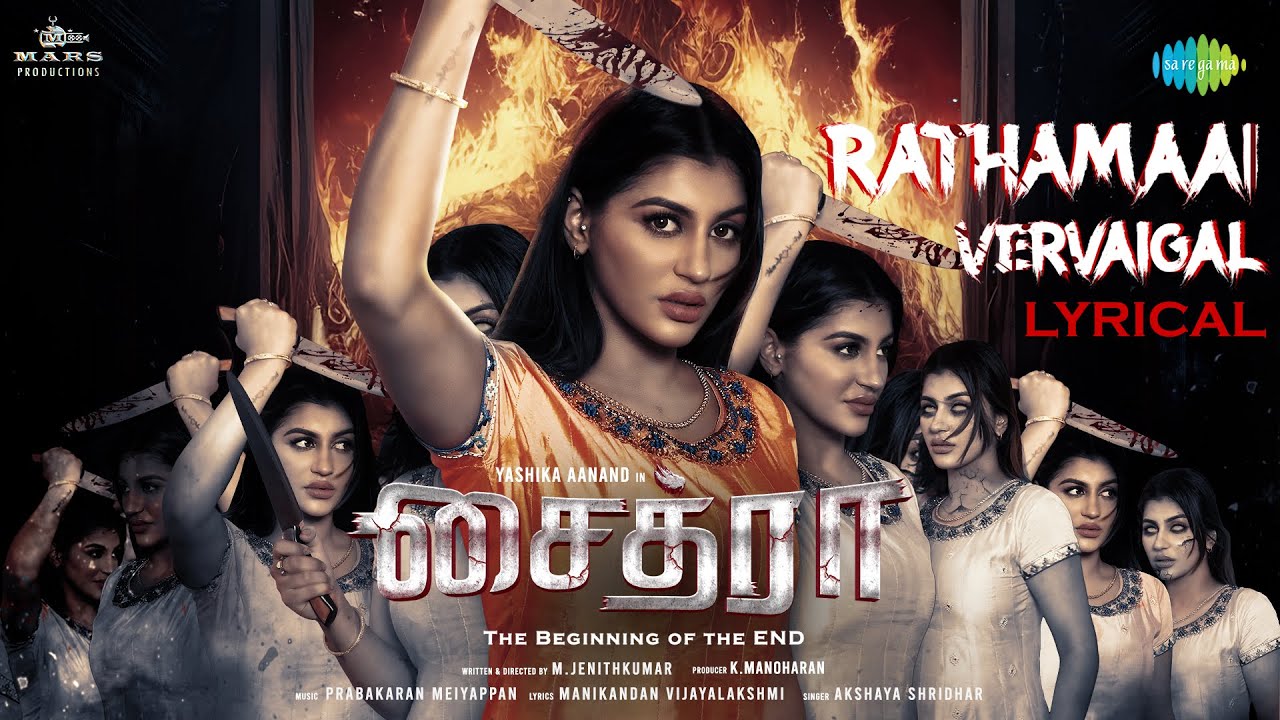 Rathamaai Vervaigal Song Lyrics | Chaitra 2023 | Akshaya Shridhar