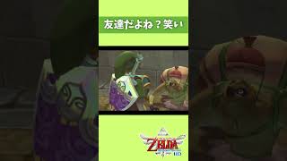 嘘も方便 #ゼルダの伝説 #スカイウォードソードhd #スカイウォードソード #スカウォ #ゼルダ