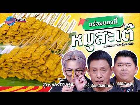 คลิกเพื่อดูคลิปวิดีโอ