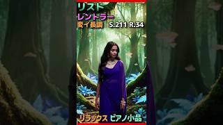 Download lagu リスト_レントラー 変イ長調 S.211 R.34 Liszt, Franz : Landler As-Dur S.211 R.34 #piano mp3 Download lagu リスト_レントラー 変イ長調 S.211 R.34 Liszt, Franz : Landler As-Dur S.211 R.34 #piano mp3