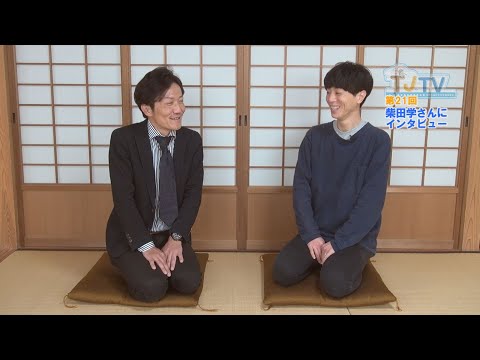 TJTV 第21回［6人目の地域おこし協力隊にインタビュー］