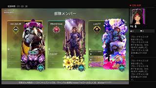 [Apex ]ソロランク　明日海の日って雨やん！　初見さん大歓迎！　コメントお待ちしてます！