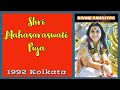Shri Mahasaraswati Puja | Divine Sahajyog