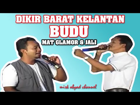 KOLEKSI DIKIR BARAT KELANTAN | BUDU | MAT GLAMOUR & JALI