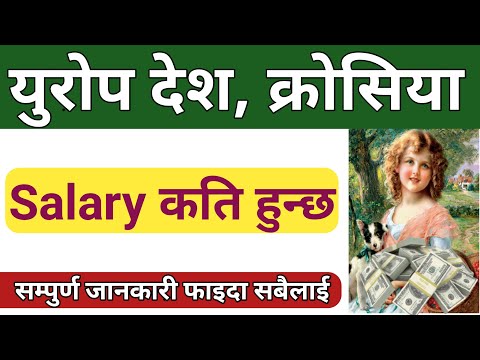 Crotia Basic Salary for Nepali | Europe country Crotia Salary | Crotia job