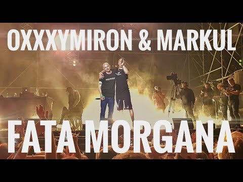 Oxxxymiron feat. Markul – Fata Morgana | Booking Machine Festival 2019 | Концертоман