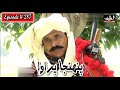 Pahinja Parawa Episode 287 Sindhi Drama Sindhi Dramas 2022