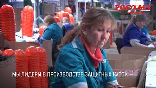 Компания РОСОМЗ вошла в состав членов Ассоциации «ЭТАЛОН»