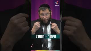 וויתור = הפסד? (הרב אייל אונגר) - התמונה מוצגת ישירות מתוך אתר האינטרנט יוטיוב. זכויות היוצרים בתמונה שייכות ליוצרה. קישור קרדיט למקור התוכן נמצא בתוך דף הסרטון וויתור = הפסד? (הרב אייל אונגר) - התמונה מוצגת ישירות מתוך אתר האינטרנט יוטיוב. זכויות היוצרים בתמונה שייכות ליוצרה. קישור קרדיט למקור התוכן נמצא בתוך דף הסרטון