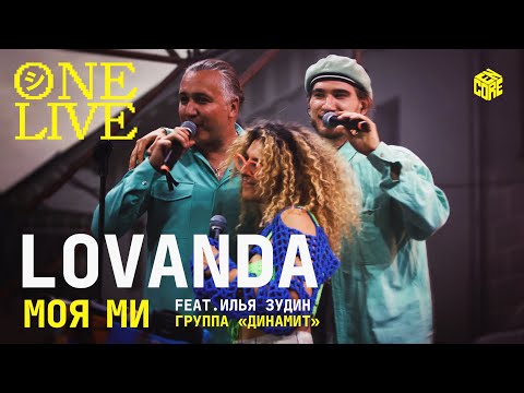 Video thumbnail for Моя ми (Cover)