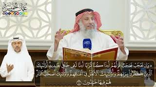 02 - تفسير سورة الرعد الآيات ( 05 - 10 ) - الشيخ د. عثمان الخميس