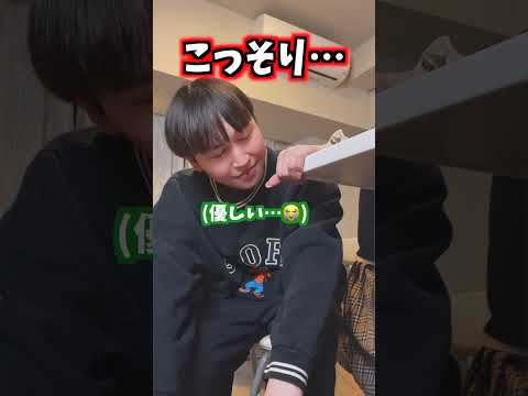 優しいと見せかけて…