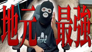 【除毛】地元で一番すね毛が濃い人間を美脚にする動画