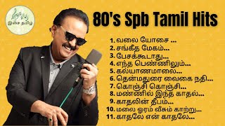 SPB 80s tamil hits spb tamil hits  ilayaraja tamil