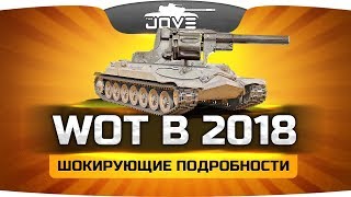 ИС-7 ДОБАВЯТ БАРАБАН! ● World Of Tanks в 2018 году