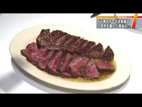 ¡Roppongi se ha convertido en un “campo de batalla del bistec”! ¿A qué se debe las sucesivas aperturas de tiendas?