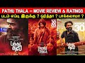 Pathu Thala - Movie Review & Ratings | Padam Worth ah ?