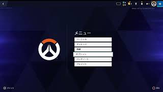 PS5気持ちは毎日配信 #初心者 #参加型 #OW #参加型 明日の練習　9.24