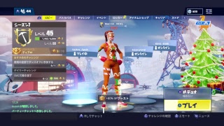 フォートナイト