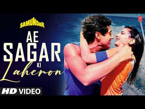 Ae Sagar Ki Laheron — watch video