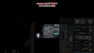 Among Usでラプラスまさかの勝利後の自白 #ホロライブ #切り抜き #ラプラス・ダークネス