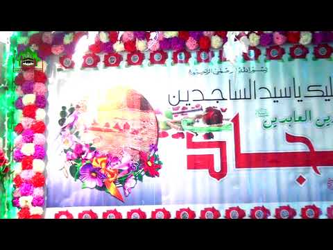 15 Jamadi-ul- Awwal 1440 Hijri- Wiladat-e- Hazrat Imam Zainul Abedeen (A.S)Bangladesh Dhaka