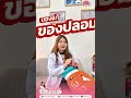คุณหมอให้ความรู้โบท็อก 50 u ราคา 999 บาท มีอยู่จริงมั้ย อันตรายรึป่าว