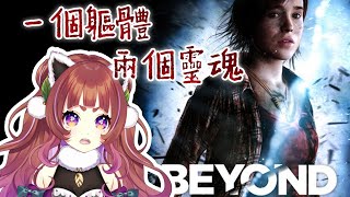 [Vtub] 艾黎 兩個靈魂遊戲實況