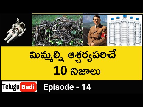 Episode 14 - unknown facts - interesting and amazing facts