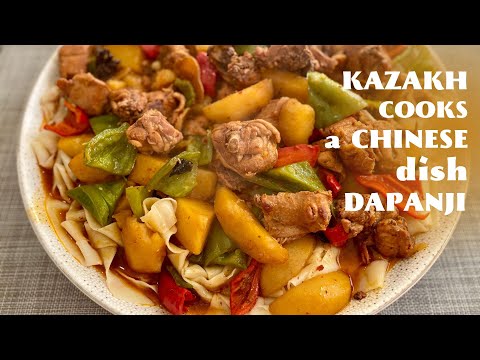 Kazakh cooks Dapanji with spices from China  |  Ashka FOOD