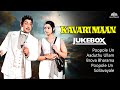 Kavari Maan Full Movie Songs Jukebox கவரிமான் பாடல்கள் Sivaji Ganesa