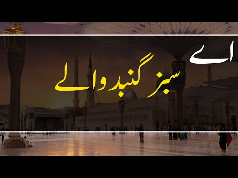 Emotional Dua 2026 | Aye Sabz Gumbad Wale | riyanspeaks