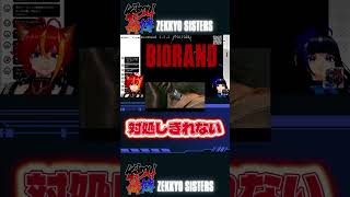 【バイオ3ランダマ】神に懇願する姉と無慈悲にも首を裂かれるアーヴィング　#biohazard3 #vtuber #shorts