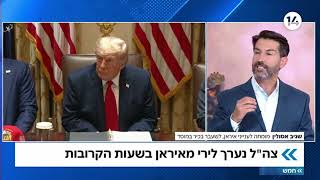 בכיר מוסד לשעבר: "במערכה מול איראן צריך להסתכל על המעשים, לא על ההצהרות"