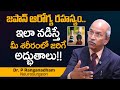 జపాన్ ఆరోగ్య రహస్యం Dr Ranganadham REVEALED Japanese Walking Benef