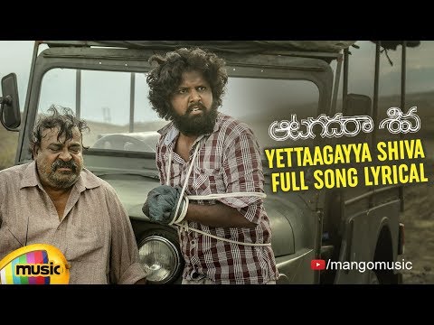 Yettaagayya Shiva Full Song Lyrical | Aatagadharaa Siva Songs | Vasuki Vaibhav | Chandra Siddarth Video