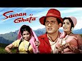 Movies With Subtitle Sawan Ki Ghata Hindi फुल मूवी Zara Haule Haule Manoj K Sharmila T