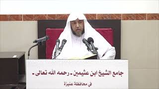 صورة 16 - التعليق على صحيح البخاري كتاب الصوم 6 شعبان 1443هـ