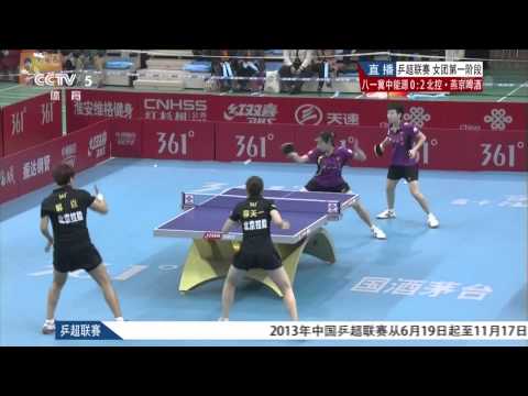 2013 China Super League (women) Bayi Vs Beijing [HD] [Full Match/chinese]