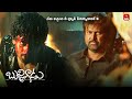 Prabhas Mohan Babu Interval Fight Scene Prabhas Trisha ETVWIN