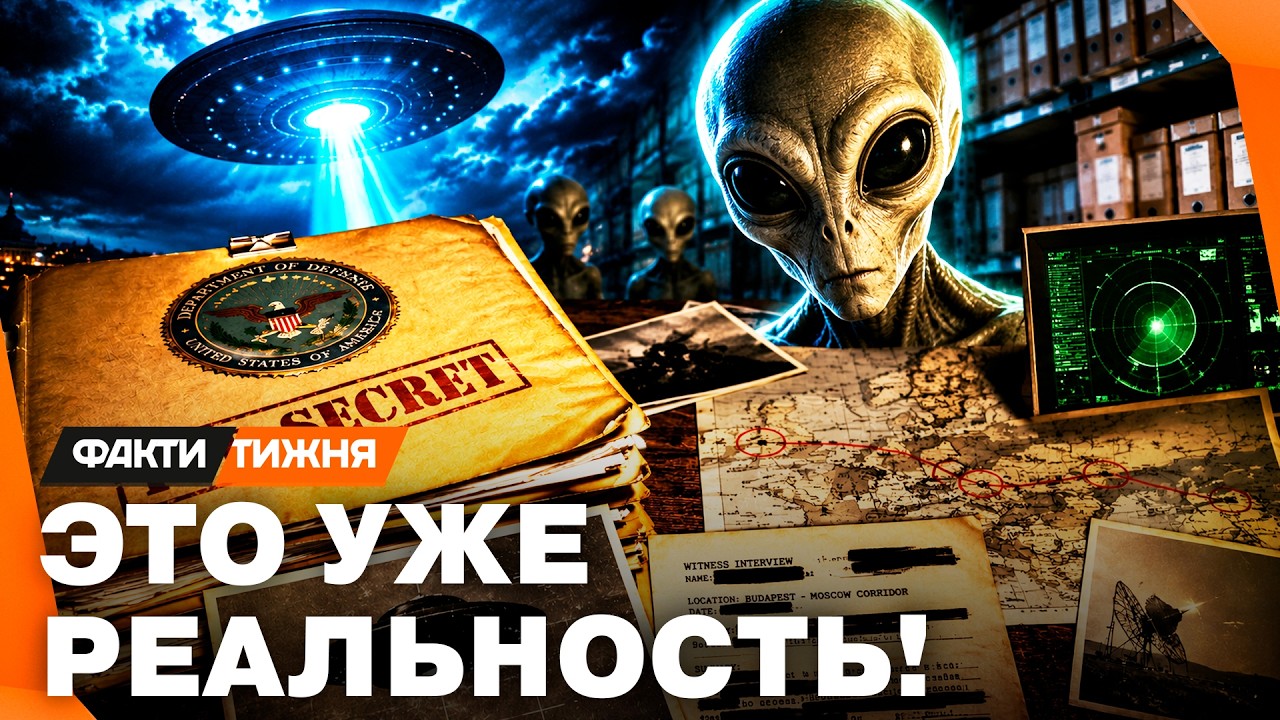 «ЭТО БЫЛО ЗАСЕКРЕЧЕНО»! Пентагон открыл еще одну папку с секретными материа?