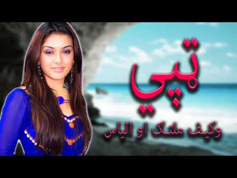 ilyas and waqif Malang Tapy