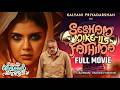 Sesham Mikel Fathima Thriller Movie 2026 Kalyani Priyadarshan Gautham Menon Malayalam Full Movie