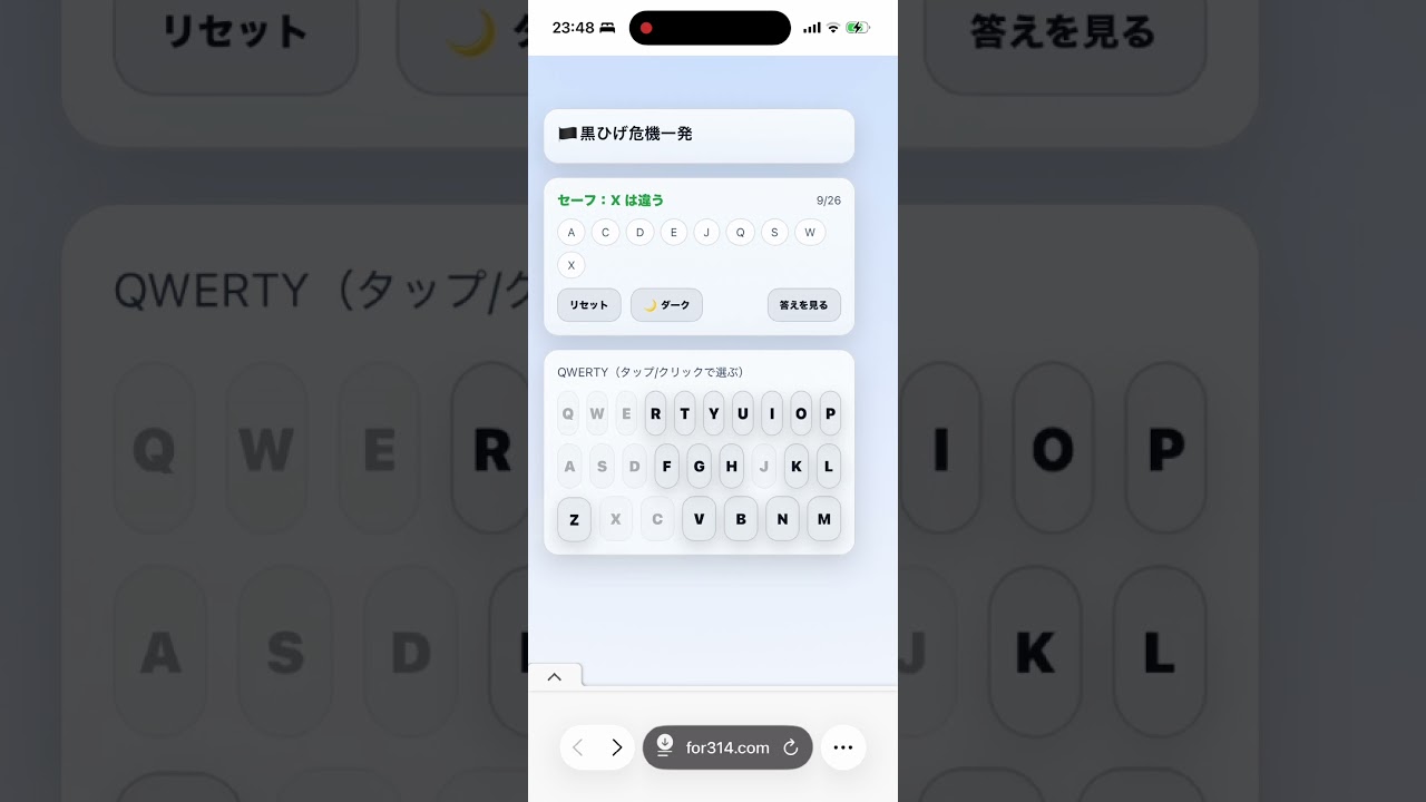 黒ひげ危機一髪作った、スマホで遊べるよ！