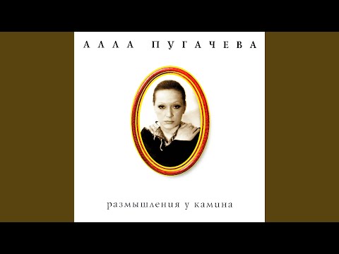 Video thumbnail for Свирель (The pipe)